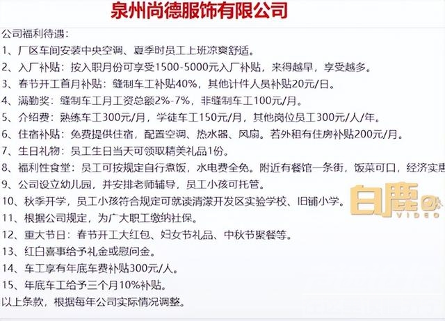 工厂车间设托管区请人帮员工看娃，公司回应：1岁以上孩子均可托管，不收费，办厂时就有此制度-4.jpg