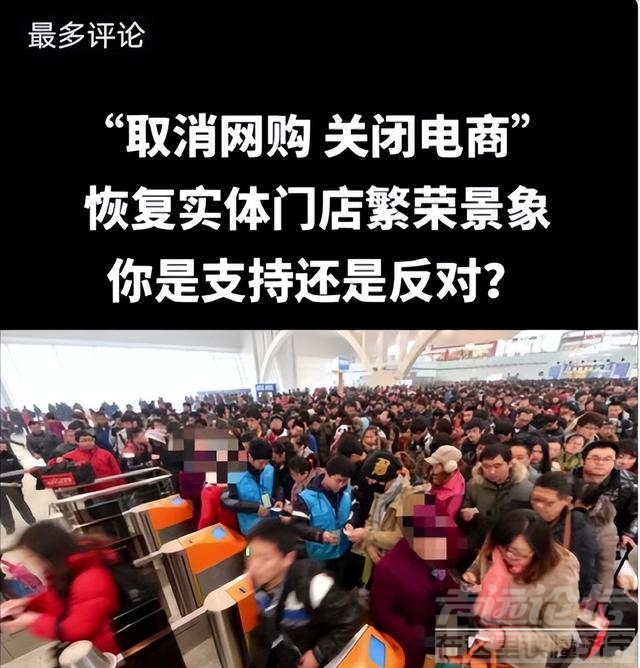 如果取消外卖，关闭电商，恢复人间烟火气和市面繁荣，你同意吗？-13.jpg