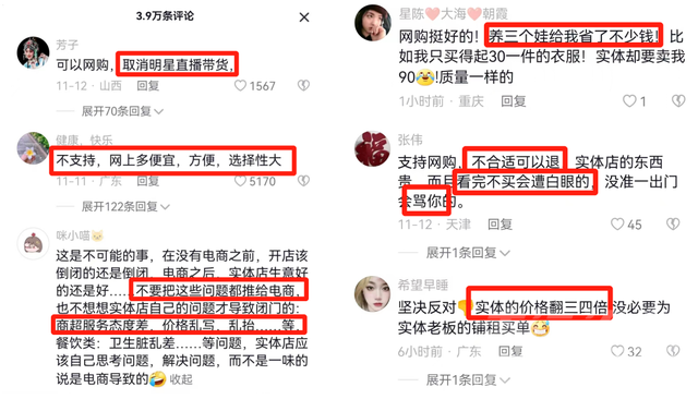 如果取消外卖，关闭电商，恢复人间烟火气和市面繁荣，你同意吗？-16.jpg