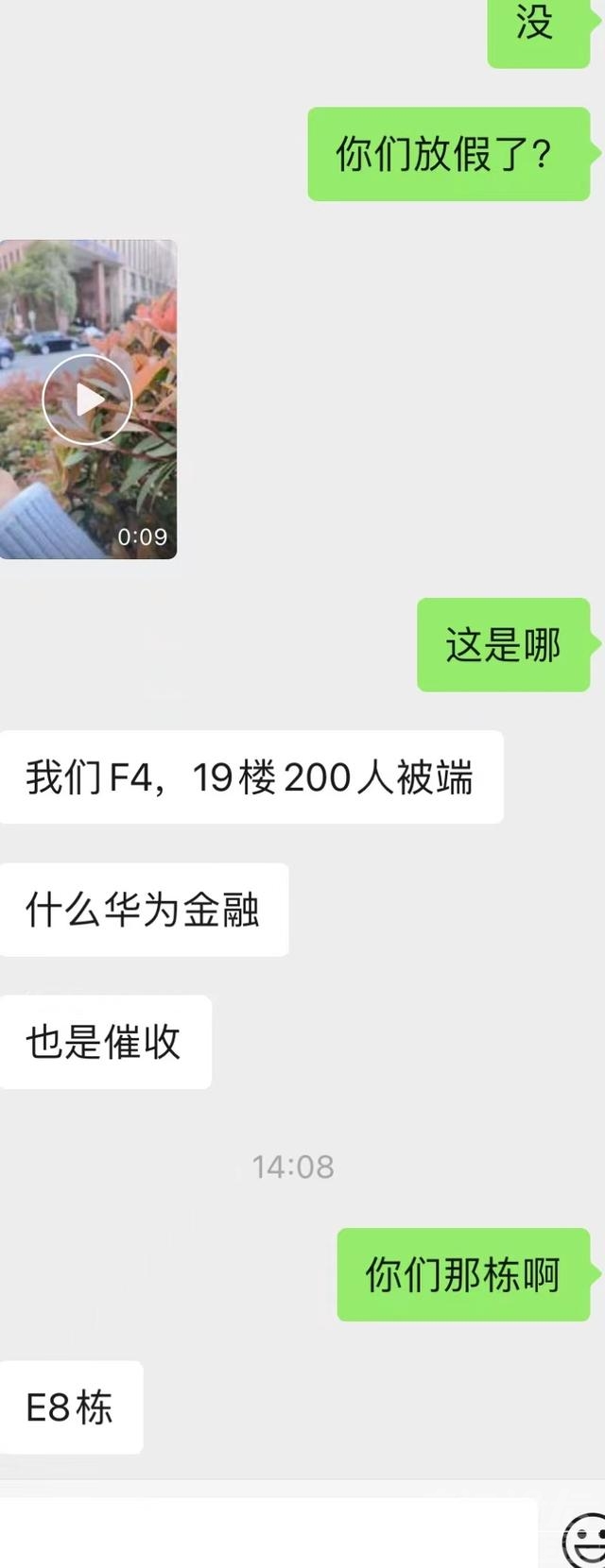 突发：异地用警，湖南5家催收公司被抓-4.jpg