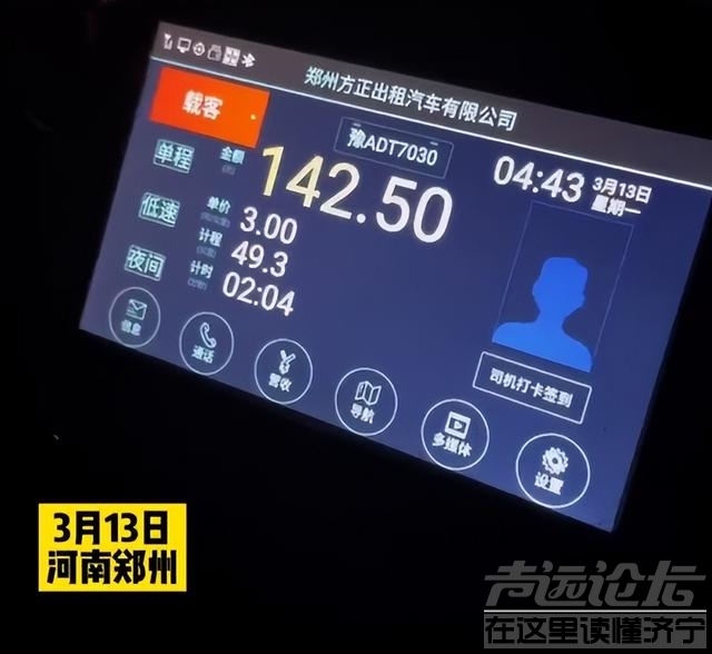 男子打车16公里被收费142元，平时只要30元，出租车公司回应：是个人行为，已与该司机解除劳动合同-1.jpg