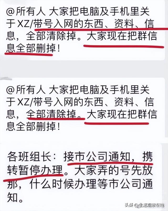 河南信阳移动市区分公司领导进行不正当操作手段-1.jpg