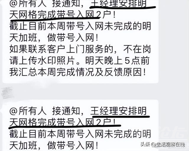 河南信阳移动市区分公司领导进行不正当操作手段-3.jpg