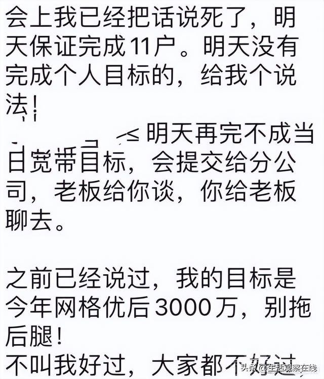 河南信阳移动市区分公司领导进行不正当操作手段-5.jpg