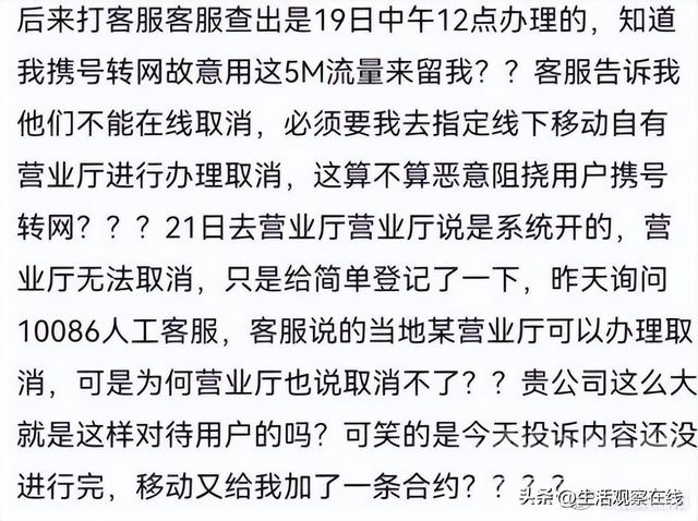 河南信阳移动市区分公司领导进行不正当操作手段-7.jpg