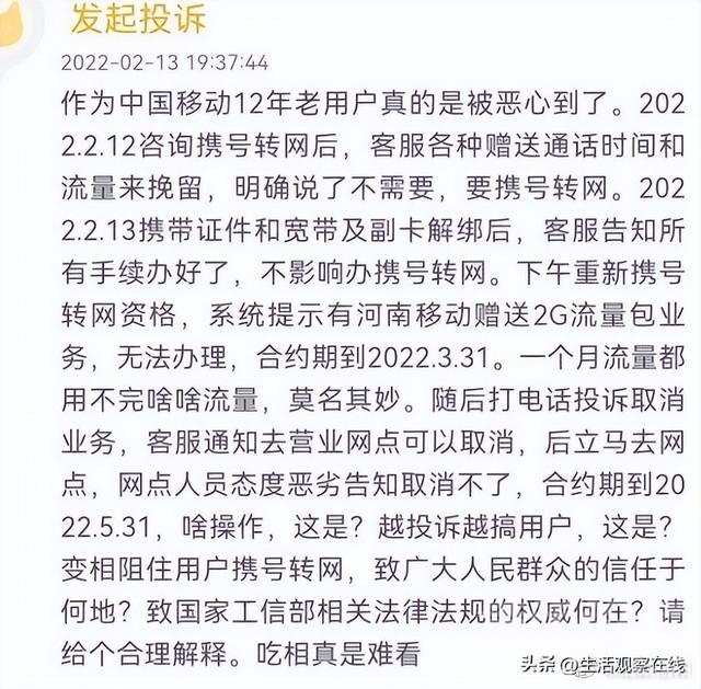 河南信阳移动市区分公司领导进行不正当操作手段-8.jpg