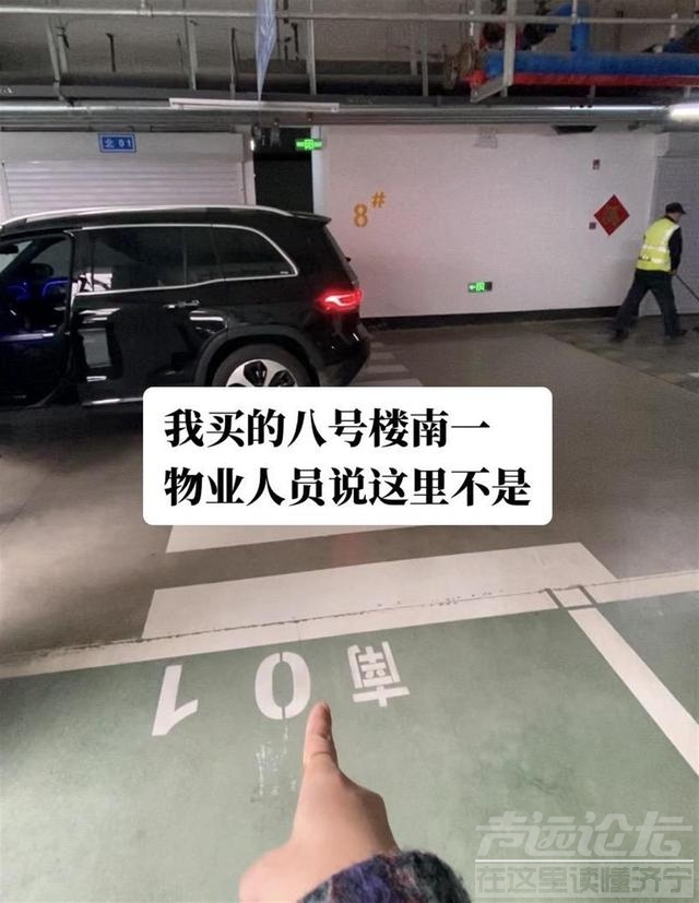 女子买下车位停车3年却被告知“位置不是她的”，回应：将依法维权-2.jpg