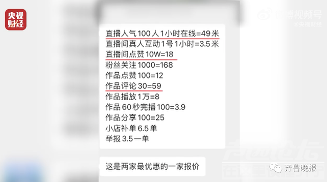 刚刚！他们被3·15晚会曝光！网友怒了：我爸刚因为这个和我吵完架-33.jpg