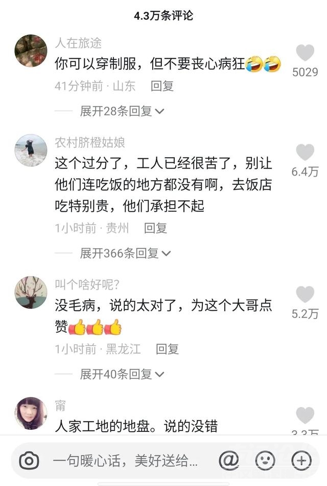 城管到工地劝离卖盒饭摊贩 网友：你可以穿制服 但不要丧心病狂-2.jpg