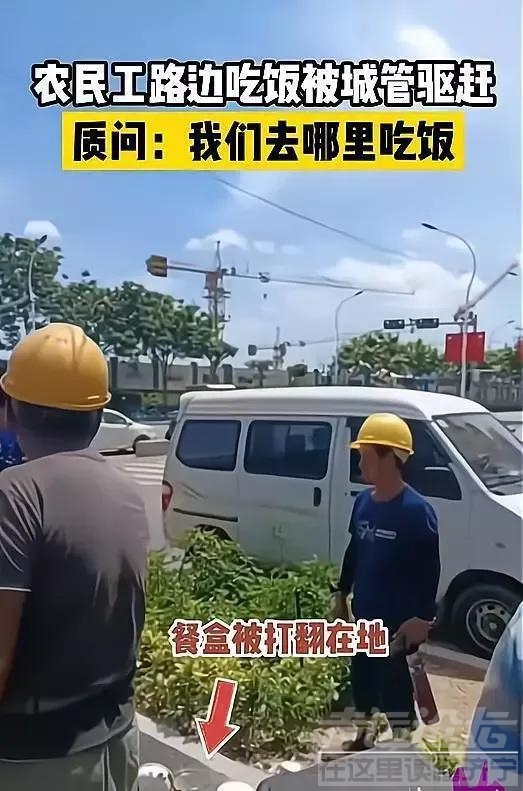 城管到工地劝离卖盒饭摊贩 网友：你可以穿制服 但不要丧心病狂-3.jpg