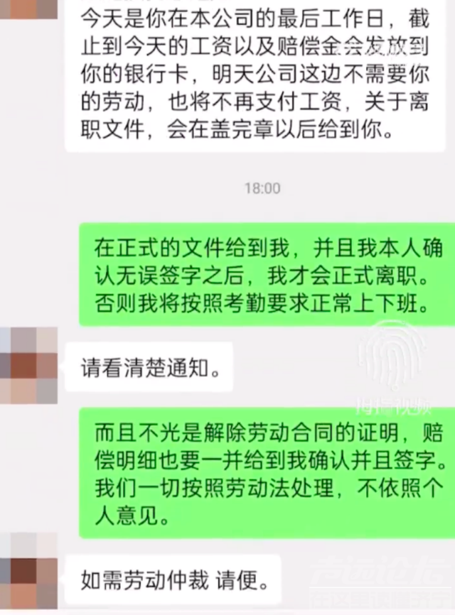 男生在工作群索要工资被辞退，“私聊是最基本的礼貌”，当事人：连续2个月拖欠工资，还叫嚣让去仲裁-4.jpg