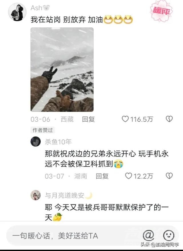 点赞近四百万的“下辈子不来了”，撕开了多少人伪装的面具-2.jpg