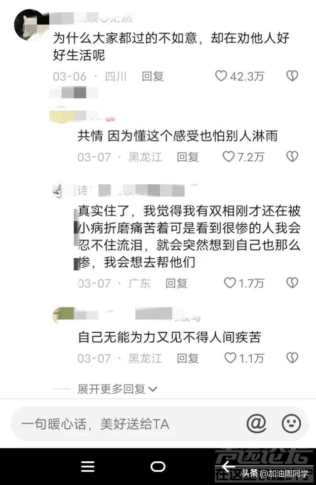 点赞近四百万的“下辈子不来了”，撕开了多少人伪装的面具-9.jpg