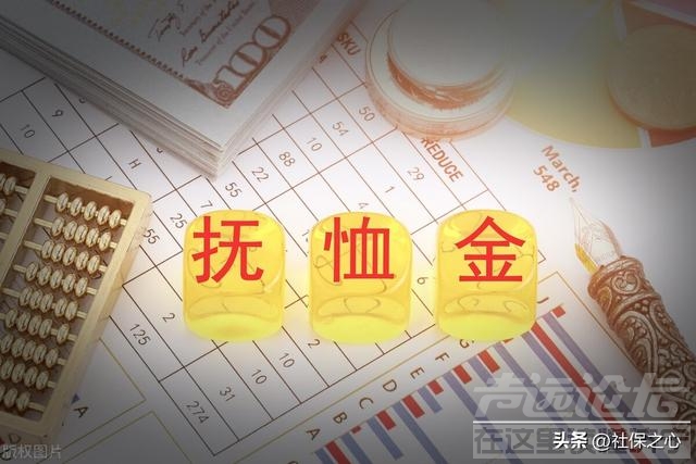 2023年，山东省企业退休人员去世，丧葬抚恤金能领多少钱？-4.jpg