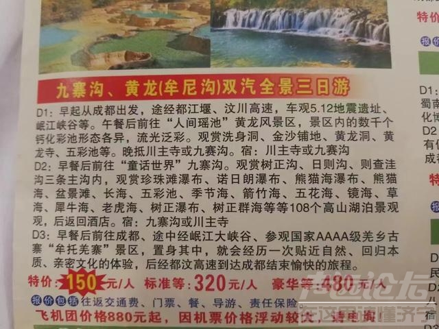 纵观天下 | 河北游客称丈夫在九寨沟一饭店饮酒后死亡，警方以“过失致人死亡”立案-1.jpg