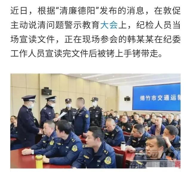 开会现场铐走公务员，是否对其它公务员不尊重？-1.jpg