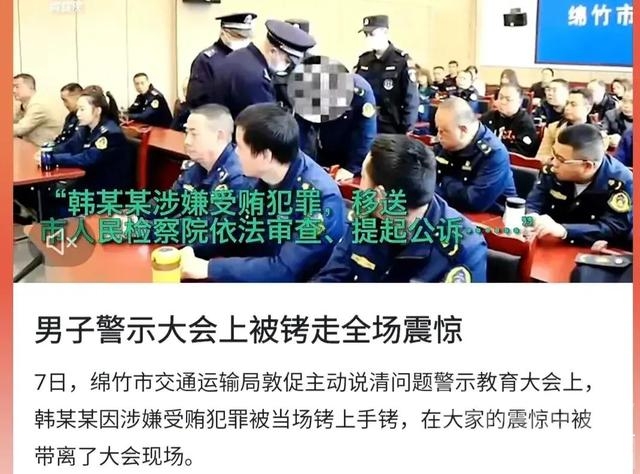 开会现场铐走公务员，是否对其它公务员不尊重？-2.jpg