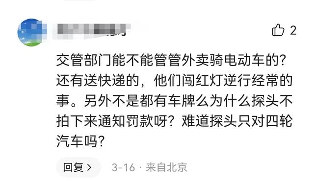 北京严查电动自行车违法，评论区炸锅了，发生了什么？-7.jpg