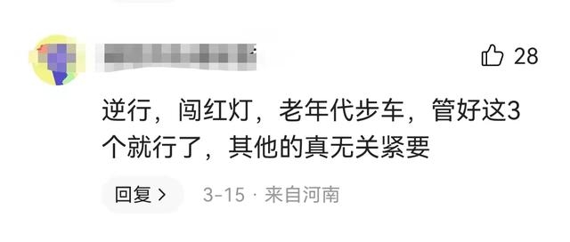 北京严查电动自行车违法，评论区炸锅了，发生了什么？-13.jpg