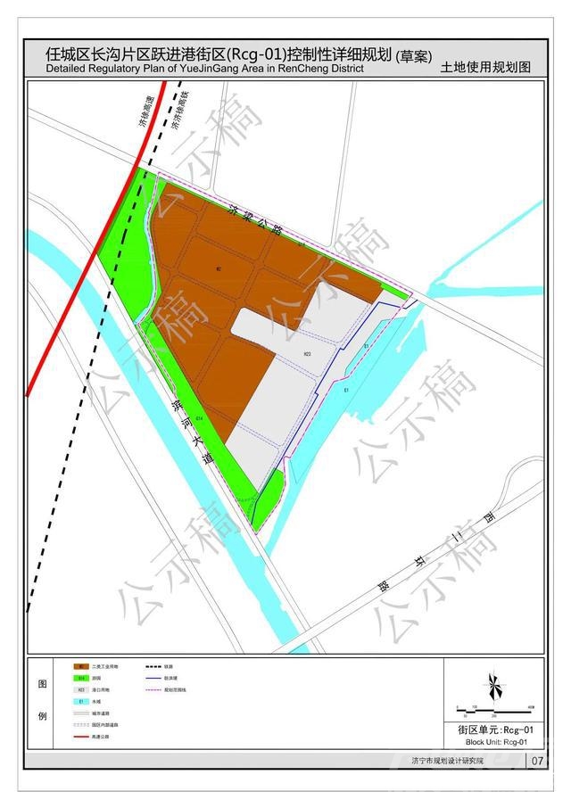 任城区长沟片区跃进港街区（Rcg-01）控制性详细规划》草案公示-3.jpg