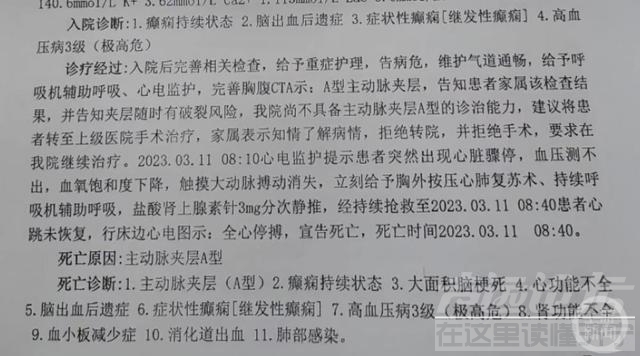 河南叶县查处“案值40多元赌博案”发生意外 茶馆老板上警车前发病倒地4天后死亡-1.jpg