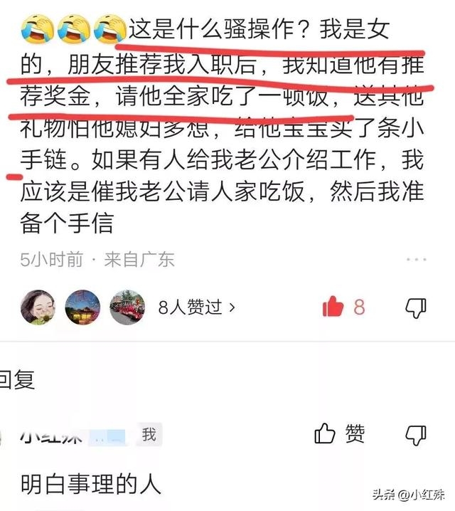 推荐失业半年的前同事入职，竟被他媳妇索要1万的推荐费，后续？-8.jpg