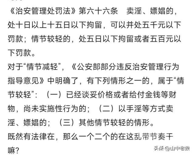 山东一男子“等待嫖娼”被拘留，不服处罚对公安机关提起行政诉讼-5.jpg