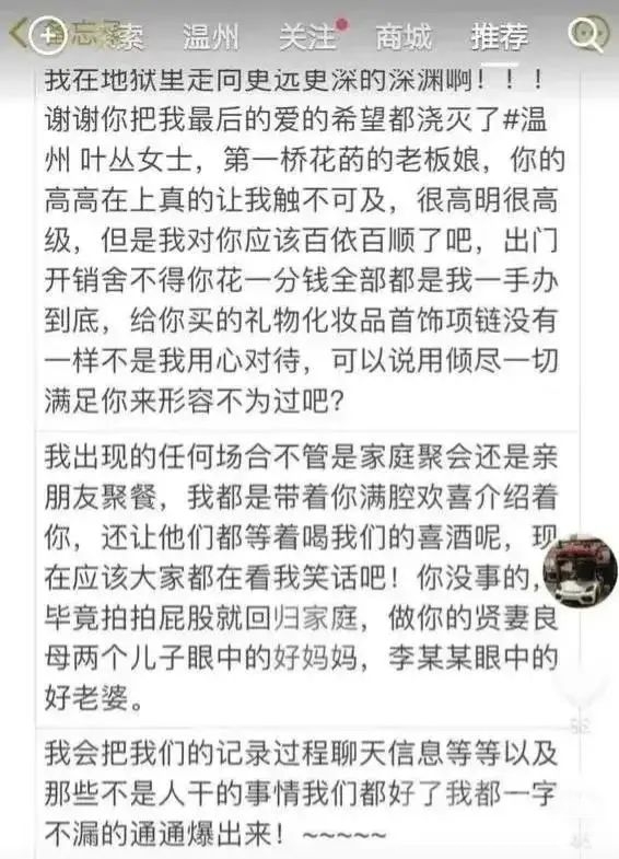 唐山花店老板娘8分钟事件：男方为何要自爆丑闻，真相不堪入目-5.jpg