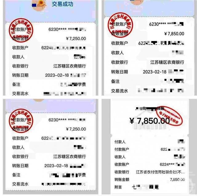 江苏一公立中学要求学生向班主任私人账户交6500元培养费  官方介入调查-4.jpg