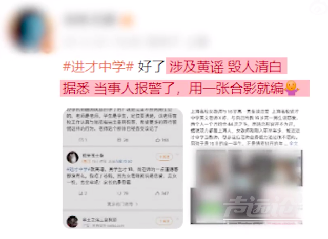 网传25岁女老师和16岁男学生谈恋爱，一个月约会44次？校方回应：不属实-3.jpg