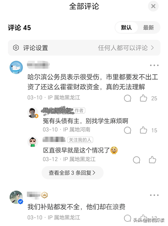 撑不住了！事业单位两头难，清退编外只是开始！这些城市要注意！-4.jpg