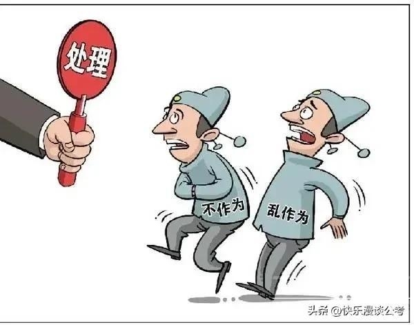 山东密集进行“打虎拍蝇”，29名公职人员被拍下，涉及五类人员！-2.jpg