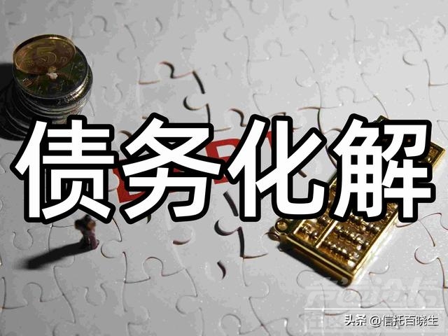 山东区域债务化解专题解答，山东会是下一个贵州吗？-3.jpg