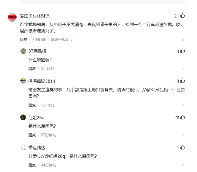 网传因为盖房邻居不签字，莆田男子持刀造成一死两伤，人已逮捕-4.jpg