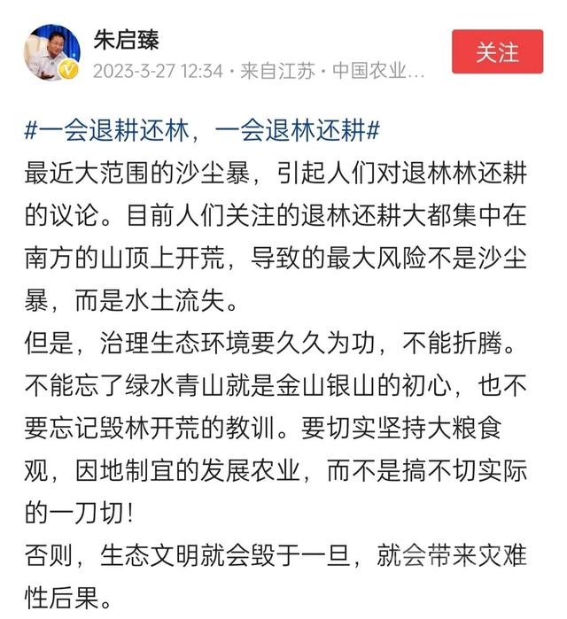 值得反思 专家：不要忘记毁林开荒的教训，因地制宜，而不是一刀切-2.jpg