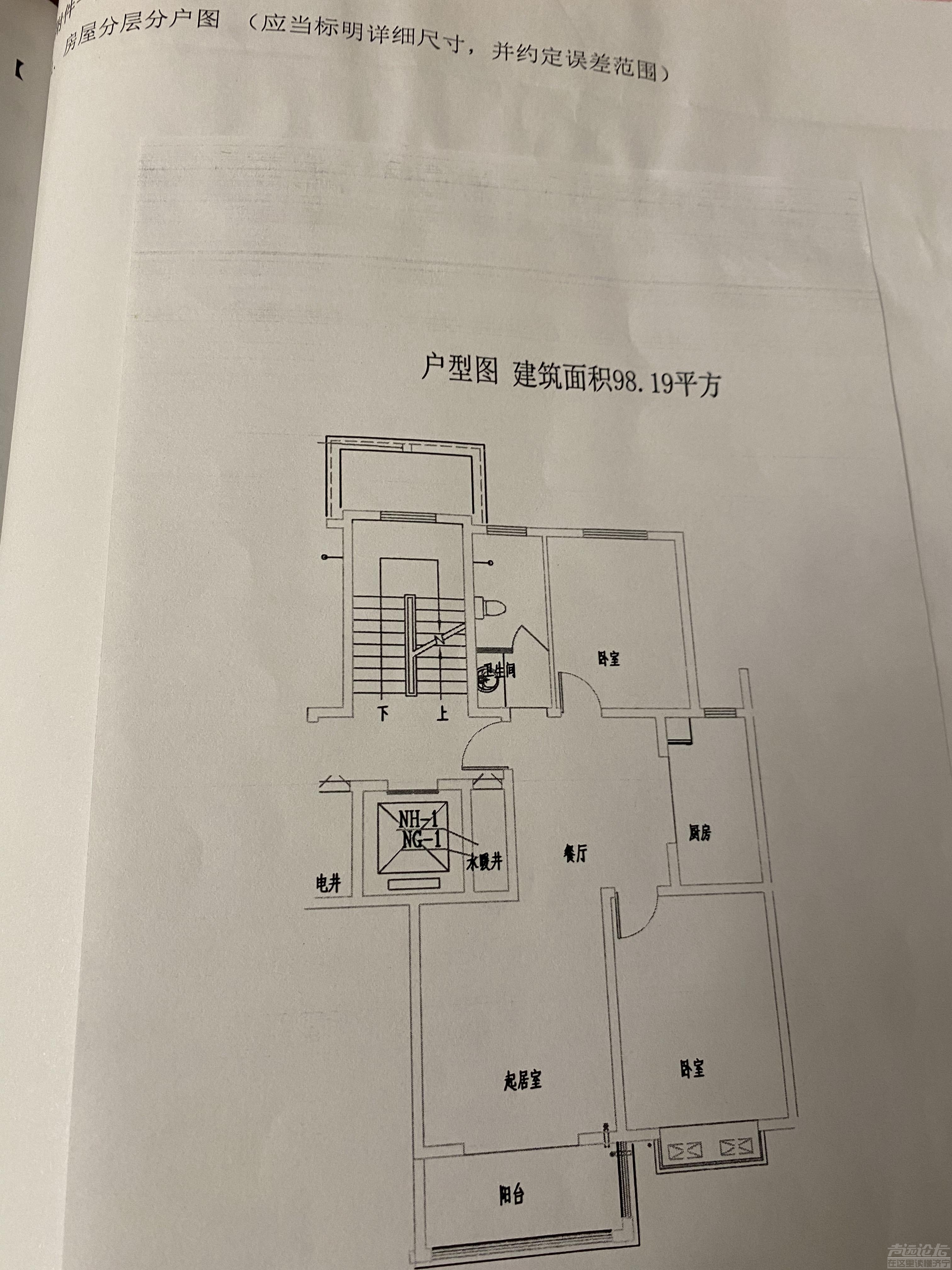 高新区辰欣药业宿舍存在违规收费现象，济宁城投和辰欣扯皮-3.jpg