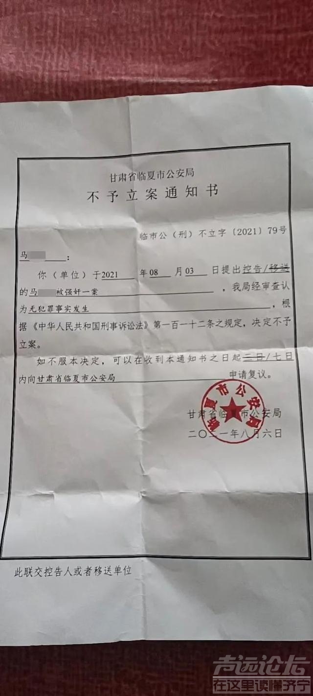 “12岁残疾女孩自述被强奸案”一审开庭，多名嫌疑人当庭认罪-2.jpg