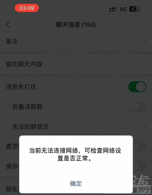 突然崩了！大量网友“发现异常”！刚刚紧急回应-15.jpg