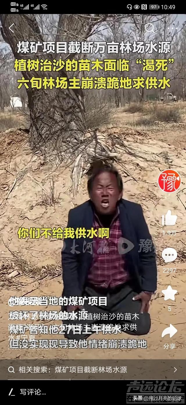 治沙英雄孙国友敢掐沙尘暴的魔头，却被自己人釜底抽薪断了水源！-1.jpg