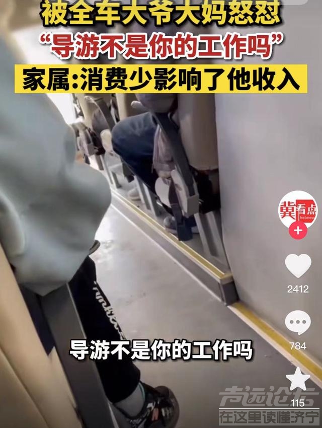 云南一导游因游客消费低长时间说教，被全车大爷大妈怒怼：我们欠你的？导游不是你的工作吗？-3.jpg