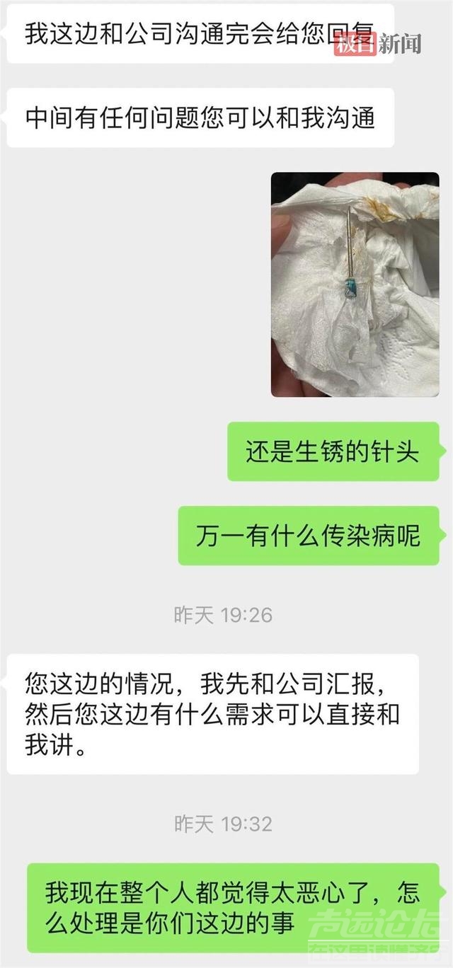 店方回应“顾客在叉烧包里发现注射针头”：来源不明，当地市监局介入-3.jpg