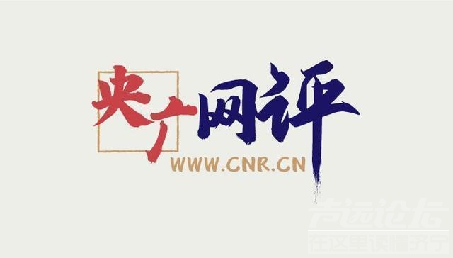 【央广网评】万亩治沙林被煤矿“断水”？供水和调查必须马上到位-1.jpg