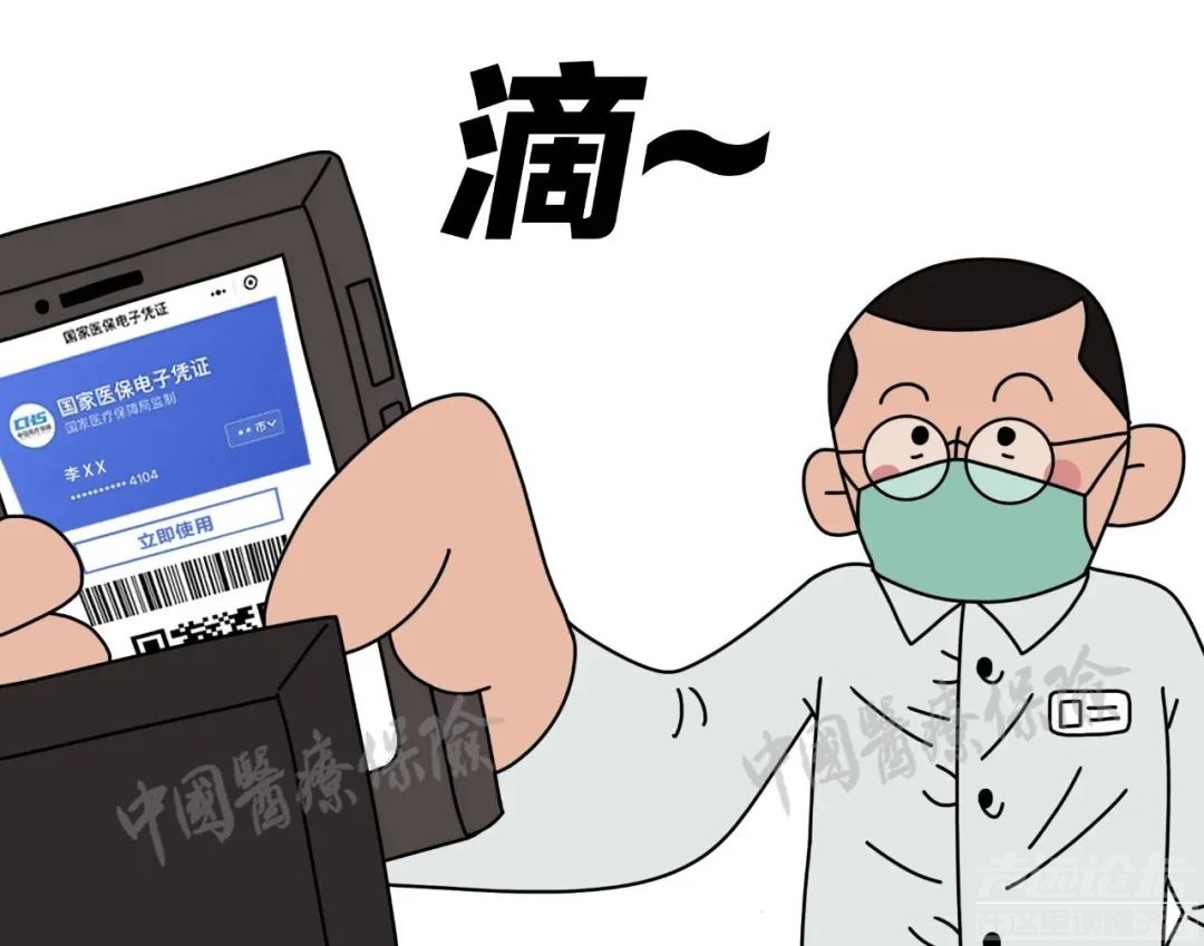 关于异地就医，不懂的来这儿看看-7.jpeg