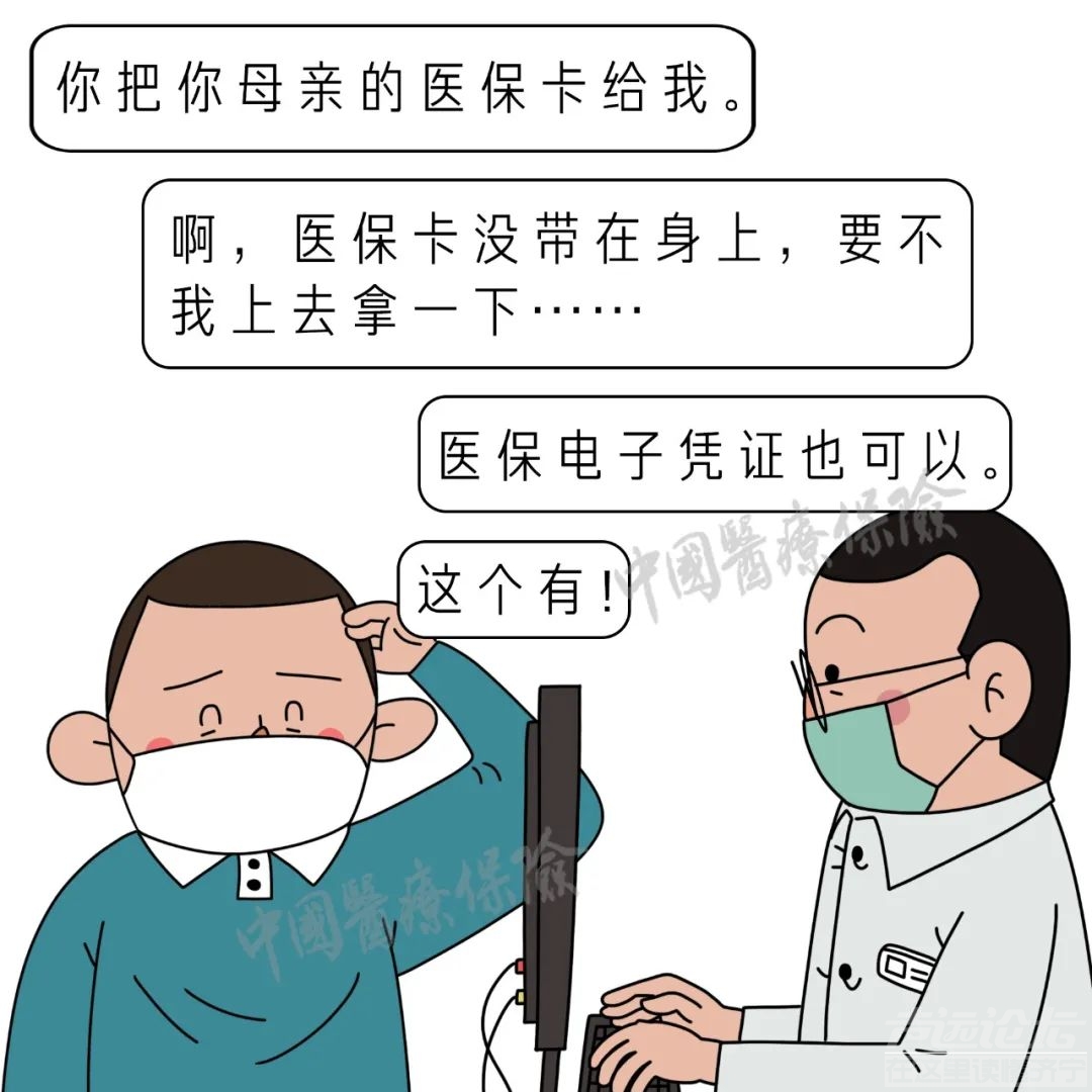 关于异地就医，不懂的来这儿看看-6.jpeg