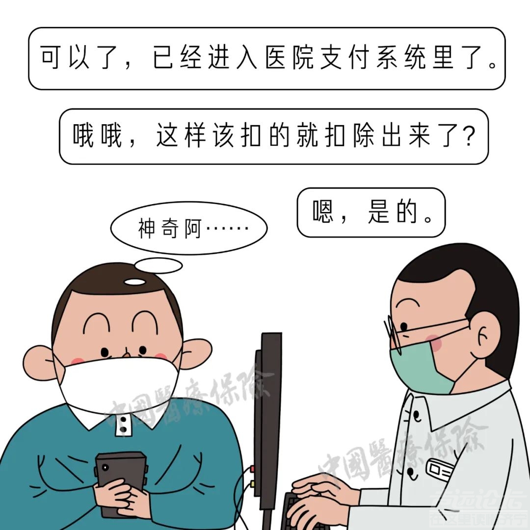 关于异地就医，不懂的来这儿看看-8.jpeg