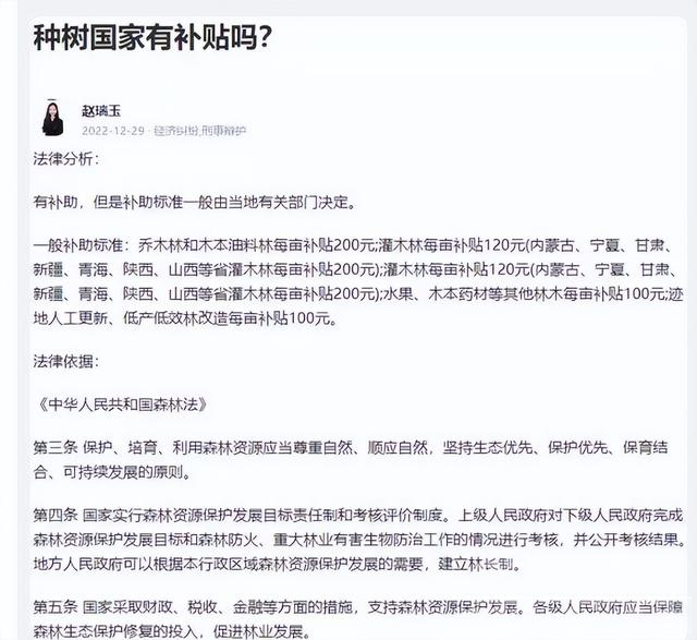 跪地求水的孙国友，治沙公司已吊销，村民不认可他为“治沙英雄”-9.jpg