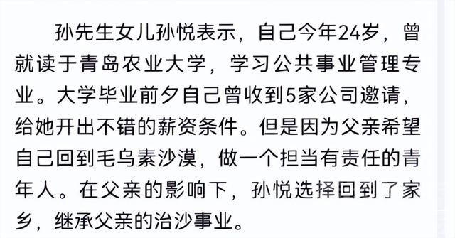 跪地求水的孙国友，治沙公司已吊销，村民不认可他为“治沙英雄”-12.jpg