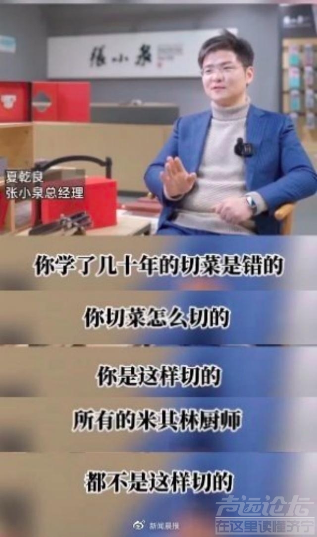 张小泉的刀又被嘲上热搜！网友：这刀还没客服的嘴硬-8.jpg