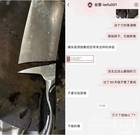 张小泉的刀又被嘲上热搜！网友：这刀还没客服的嘴硬-7.jpg