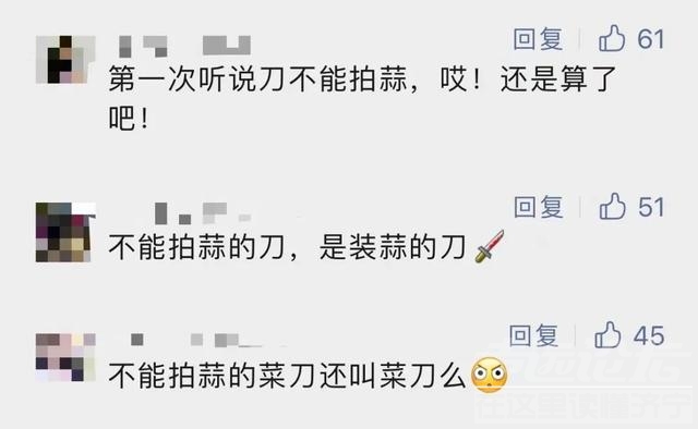 张小泉的刀又被嘲上热搜！网友：这刀还没客服的嘴硬-5.jpg